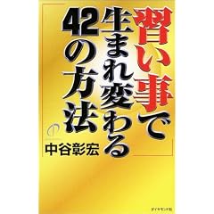 �K�����Ő��܂�ς��42�̕��@