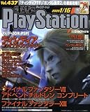 電撃 PlayStation (プレイステーション) 2009年 1/16号 [雑誌]