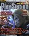 電撃 PlayStation (プレイステーション) 2009年 1/16号 [雑誌]