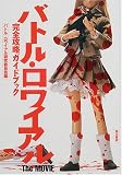 �Хȥ롦���磻����TheMOVIE ������ά�����ɥ֥å�