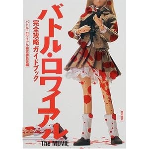 �o�g���E�����C�A��TheMOVIE ���S�U���K�C�h�u�b�N