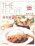 ザ・レシピ 基本編―料理の楽しい法則