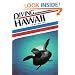 Diving Hawaii (Aqua Quest Diving Series)