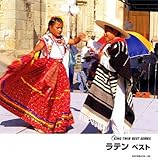 ラテン ベスト