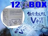【災害備蓄用】【2~5日でお届け・送料無料・5年保存(お水自体は10年保存になります)!可能】飲むおんせんVeil(12リットルBOX)