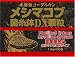 メシマコブ菌糸体DX顆粒 1.5g×60包の画像