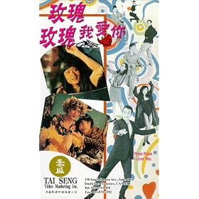 "Rose, Rose I Love You " [VHS]