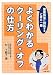 よくわかるクーリング・オフの仕方―悪徳商法に対処するときの一冊