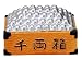 パチンコ千両箱 バンク （貯金箱） （小）SAN1578