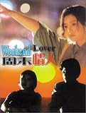 Zhou mo qing ren [VHS]