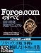 Force.com�Τ��٤� ?�߷ס���ȯ �����ޥ˥奢��?