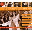 Musik in Deutschland Box 3 - Angewandte Musik