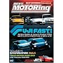Best Motoring International: Fuji Fast! All Star Battle at Japan's Fastest Track