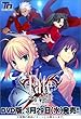 Fate/Stay&nbsp;night&nbsp;DVD��