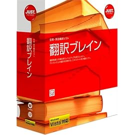 翻訳ブレイン