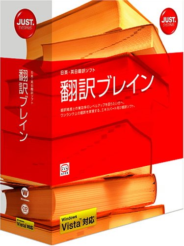 翻訳ブレイン 翻訳ブレイン