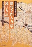 俳句教養講座 第一巻  俳句を作る方法・読む方法