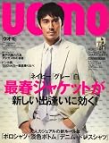 uomo (ウオモ) 2008年 05月号 [雑誌]