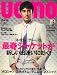 uomo (ウオモ) 2008年 05月号 [雑誌]