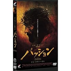 【クリックで詳細表示】パッション [DVD]