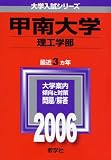 �b���w(���H�w��) (2006�N�� ��w�����V���[�Y)  �i���w�Ёj