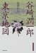 教育出版 谷崎潤一郎東京地図 (江戸東京ライブラリー) 近藤 信行