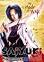 Saiyuki: V.7 The Gods of War (ep. 27-30)