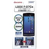 ASDEC LOOX F-07C専用 【AR液晶画面保護フィルム】