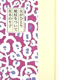 女がひとり頬杖をついて