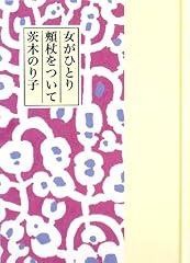 女がひとり頬杖をついて