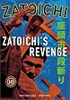 Zatoichi the Blind Swordsman, Vol. 10 - Zatoichi's Revenge