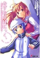 みずたまぱにっく。 This is MIZUTAMASHIRO！！