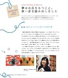 お気に入りの雑貨で作る わたしだけのネットショップを開く本―ショップ開店から運営までのステップバイステップガイド 画像