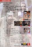 DVD INDIES ROCK MAGAZINE NO13