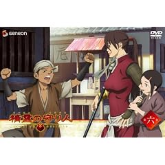 精霊の守り人 6