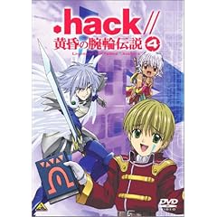 .hack//黄昏の腕輪伝説(4) [DVD]