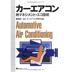 カーエアコン