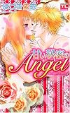 甘い秘密のAngel―恋に濡れたAngel4 (アクションコミックス Teens Loveシリーズ)