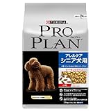 ネスレ PROPLAN プロプラン アレルケア シニア犬用 2.1kg