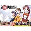 新・御神楽少女探偵団