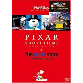 ピクサー・ショート・フィルム&ピクサー・ストーリー 完全保存版 [DVD]