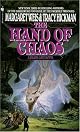 The Hand of Chaos: A Death Gate Novel, Volume 5 (Death Gate Cycle (Paperback))