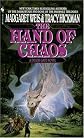 The Hand of Chaos: A Death Gate Novel, Volume 5 (Death Gate Cycle (Paperback))