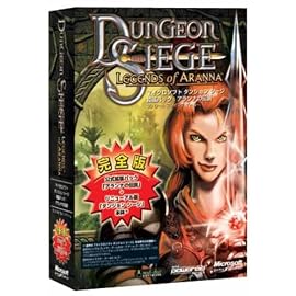 Microsoft Dungeon Siege 拡張パック:アランナの伝説