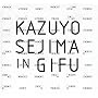 Kazuyo Sejima In Gifu