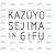 Kazuyo Sejima in Gifu: Metropolitan Housing Studies 2002