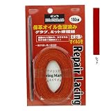 ワールドスミスグラブ・ミット用オイルびき修理紐ブリスタパック（ハリ付）レッド BX73-54