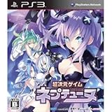 Chou Jigen Game Neptune for PS3 [Japan Import]