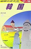 D12 地球の歩き方 韓国 2007~2008 (地球の歩き方)