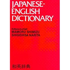 Kodansha's Japanese-English Dictionary
